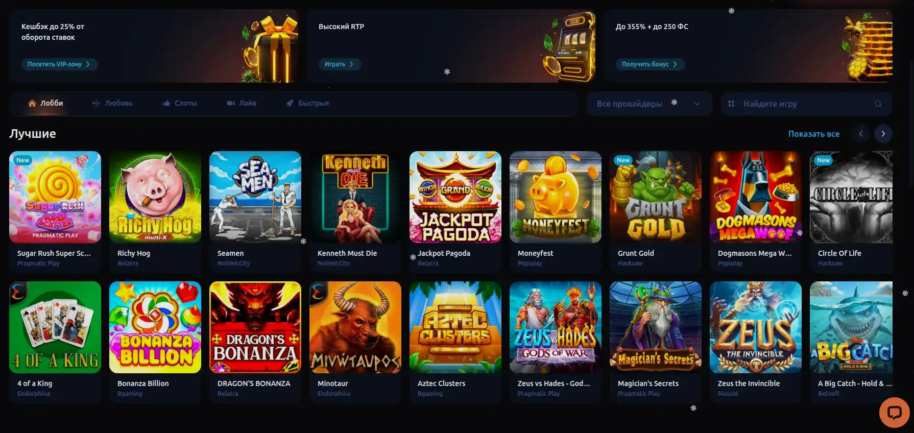 Платежные системы в Fair Spin casino